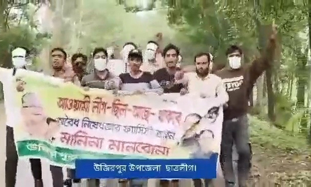 উজিরপুরে নিষিদ্ধ ছাত্রলীগের ঝটিকা মিছিল