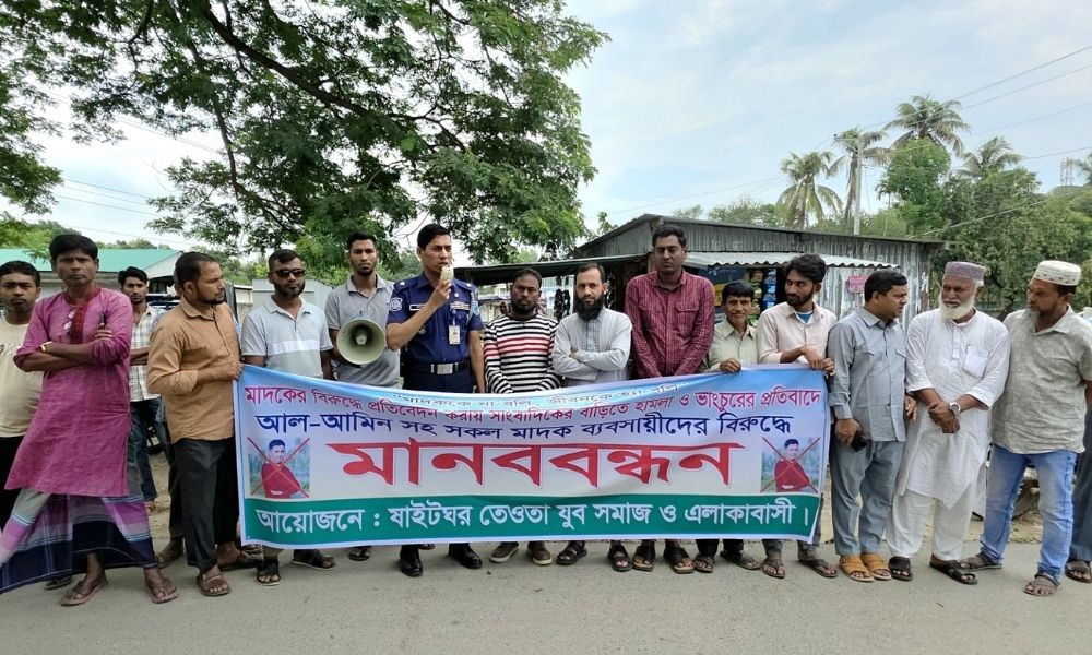 মানিকগঞ্জে কালের কণ্ঠের সাংবাদিকের বাসায় হামলার প্রতিবাদে মানববন্ধন