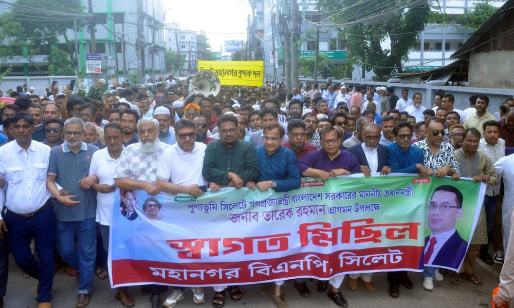 তারেক রহমানকে স্বাগত জানিয়ে সিলেটে বিএনপির সমাবেশ