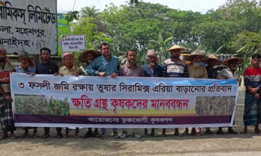 তুষার সিরামিকস কারখানার বর্জ্যে ৩ ফসলি জমি হুমকির মুখে, কৃষকদের মানববন্ধন