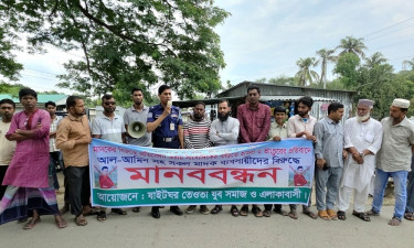 মানিকগঞ্জে কালের কণ্ঠের সাংবাদিকের বাসায় হামলার প্রতিবাদে মানববন্ধন