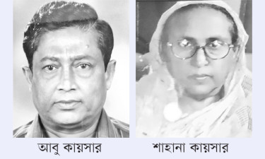 কবি আবু কায়সার ও স্ত্রী শাহানা কায়সারের মৃত্যুবার্ষিকী আজ