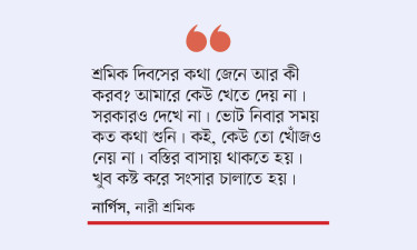 জীবিকার তাগিদে নির্ঘুম আর সাহসী রাত কাটে যে নারী শ্রমিকদের