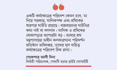 নির্মাণ খাতে বছরে ১২০ শ্রমিকের মৃত্যু