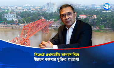 উন্নয়নের বার্তা নিয়ে সিলেট আসছেন প্রধানমন্ত্রী তারেক রহমান