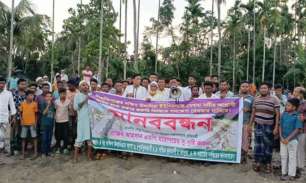 বর্ষা শুরুর আগেই মেঘনার ভাঙন, বসতভিটা রক্ষায় মানববন্ধন