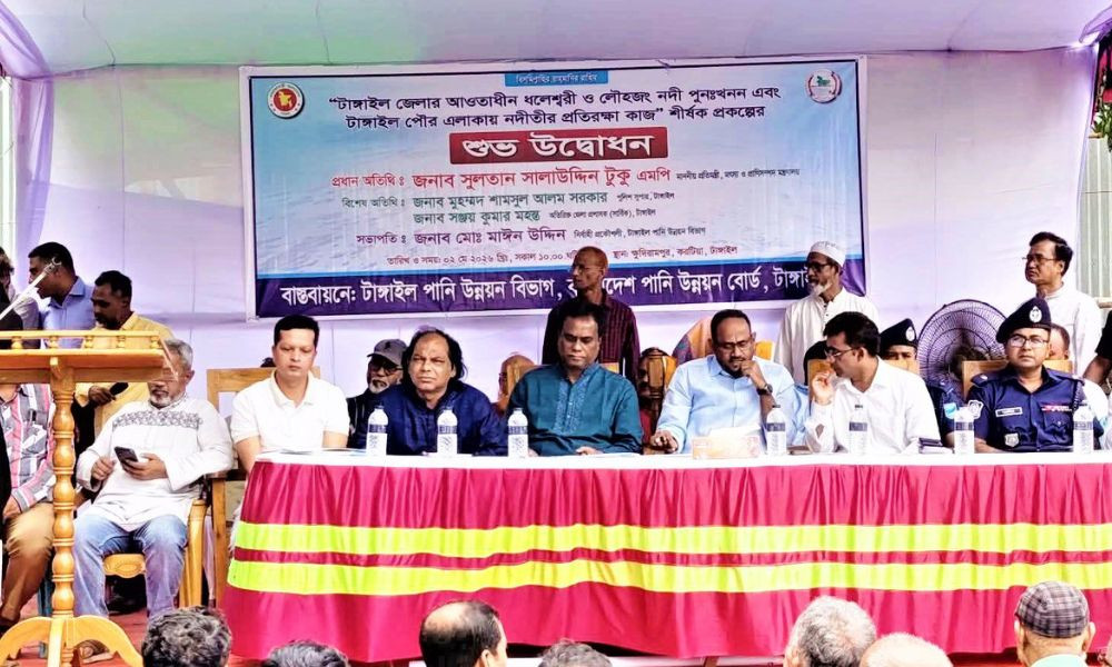 নদী বাঁচাতে পারলেই বাঁচবে টাঙ্গাইল : প্রতিমন্ত্রী টুকু