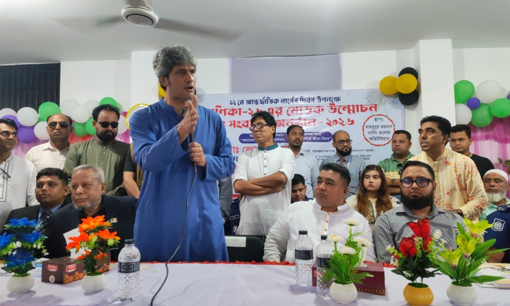 নার্সিংয়ের মাধ্যমে দেশ-বিদেশে কর্মসংস্থান বাড়াতে হবে : প্রতিমন্ত্রী জোনায়েদ সাকি