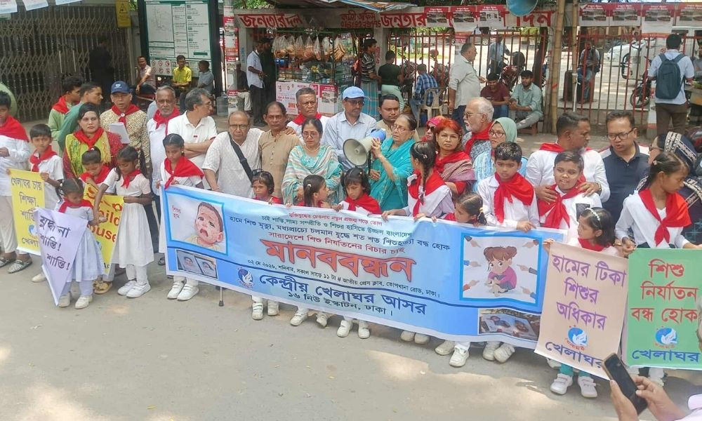 টিকার অভাবে শিশু মৃত্যুর জন্য দোষীদের শাস্তির দাবি খেলাঘরের