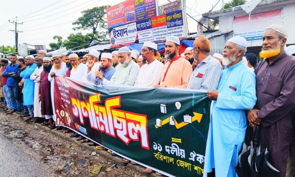 গণভোটের রায় বাস্তবায়নে বাবুগঞ্জে ১১ দলীয় জোটের গণমিছিল
