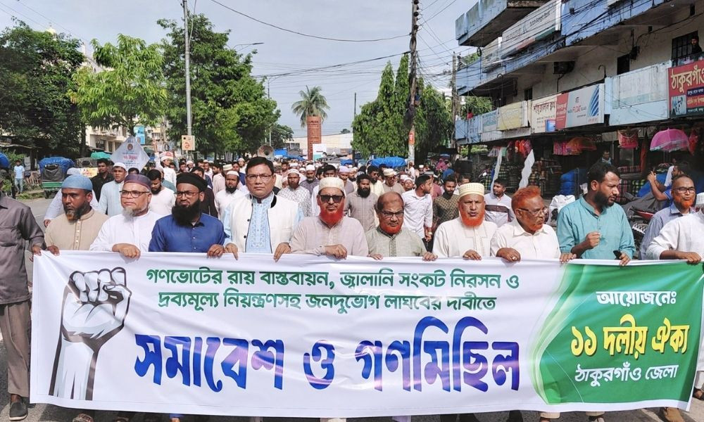 গণভোটের রায় বাস্তবায়নে ঠাকুরগাঁওয়ে ১১ দলীয় জোটের গণমিছিল