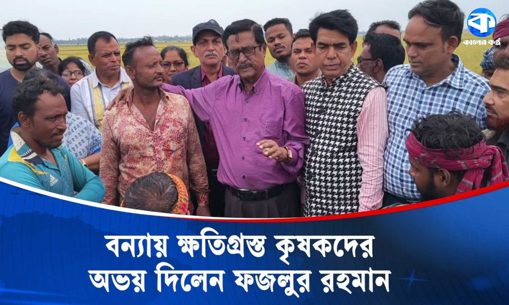 স্ত্রীকে সঙ্গে নিয়ে কৃষকের দোরগোড়ায় বীর মুক্তিযোদ্ধা ফজলুর রহমান