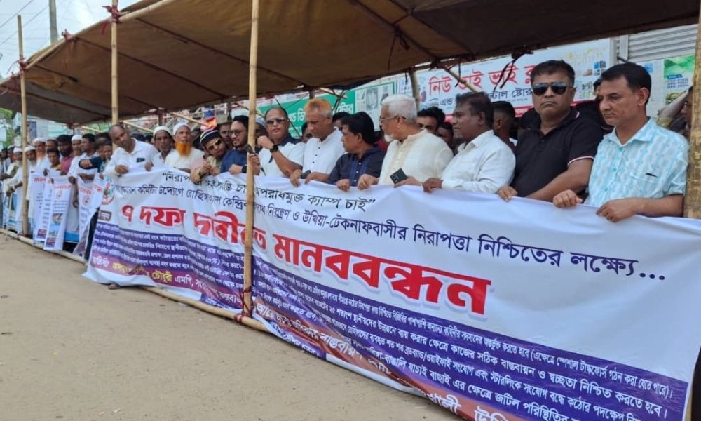 রোহিঙ্গা ইস্যুতে ৭ দফা দাবিতে স্থানীয়দের মানববন্ধন