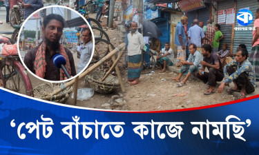 ‘মালিকপক্ষের বৈষম্যের শিকার শ্রমিকরা’