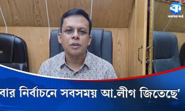 ‘আ. লীগ অংশগ্রহণ করতে পারেনি বলে ভোটাররা নির্বাচন প্রত্যাখ্যান করেছে’