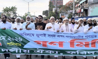 গণভোটের রায় বাস্তবায়নের দাবিতে ১১ দলীয় ঐক্যের গণমিছিল