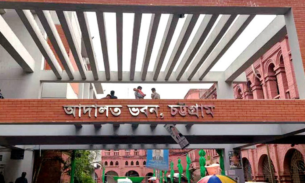 ব্যাংকের ৪৭ কোটি টাকা আত্মসাৎ : চট্টগ্রামে ব্যবসায়ীর ১১ বছরের কারাদণ্ড