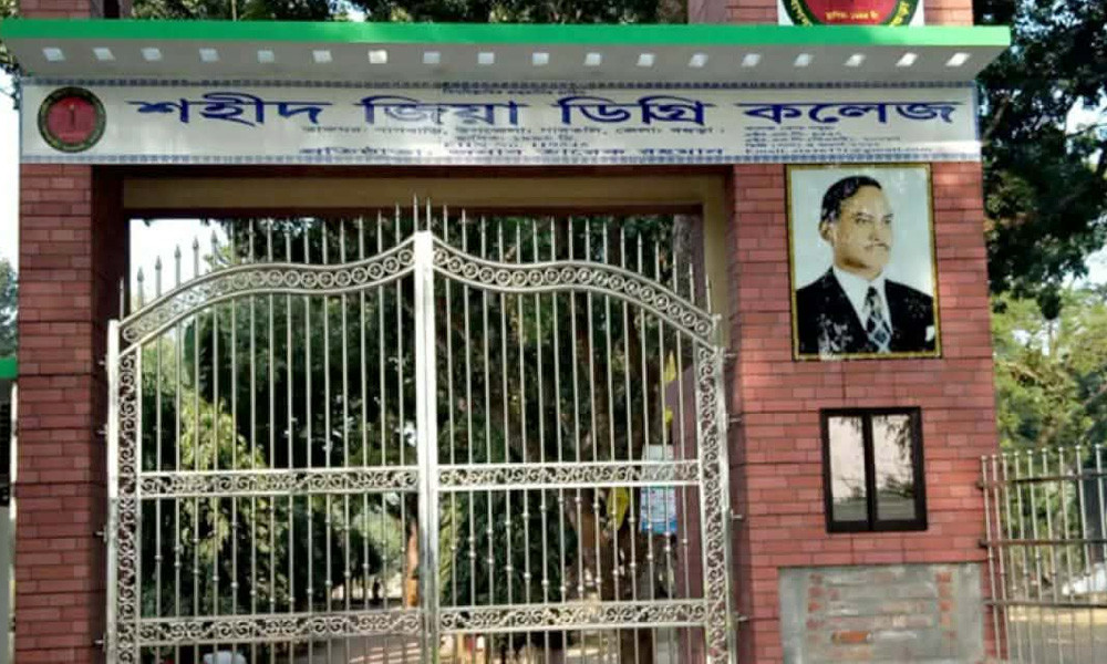 সরকারি হচ্ছে ‘শহীদ জিয়া ডিগ্রি কলেজ’