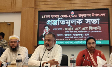 কবি সুকান্তের আদর্শকে ধারণ করে মাদকমুক্ত সমাজ গড়তে হবে : এস এম জিলানী