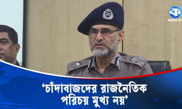 দুই দিনে ৫৮ চাঁদাবাজ ও ৯৪ সহযোগী চাঁদাবাজ গ্রেপ্তার : ডিএমপি কমিশনার