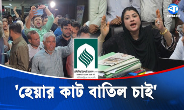 একীভূত ৫ ব্যাংকে আমানতকারীদের বিক্ষোভ, ব্যাংকে তালা
