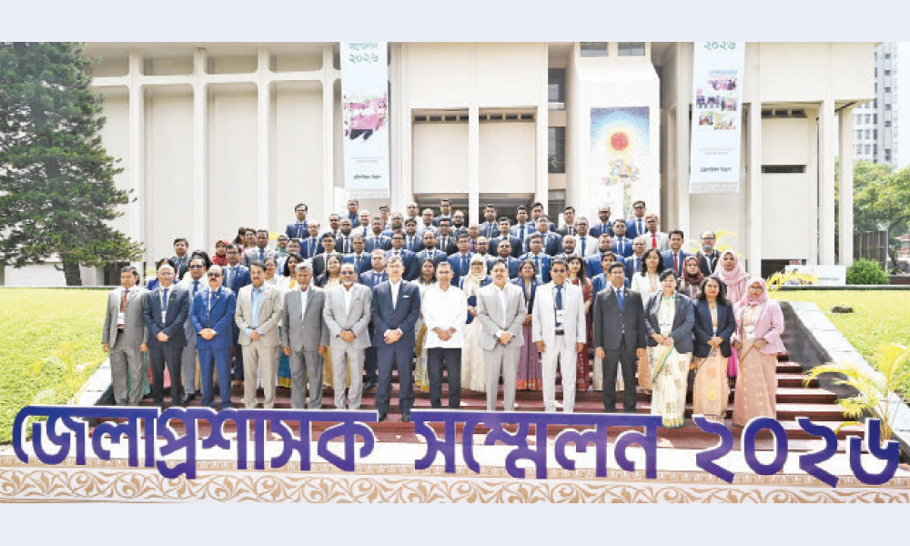 প্রশাসক সম্মেলন ২০২৬-এর উদ্বোধন অনুষ্ঠান