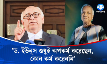 ইউনূস সরকারের সার্বিক কাজের বিষয়ে অনুসন্ধান কমিশন গঠন চেয়ে হাইকোর্টে রিট