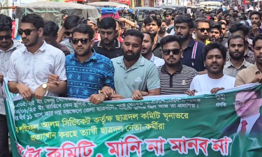 কিশোরগঞ্জে ছাত্রদলের কমিটি বাতিলের দাবিতে বিক্ষোভ