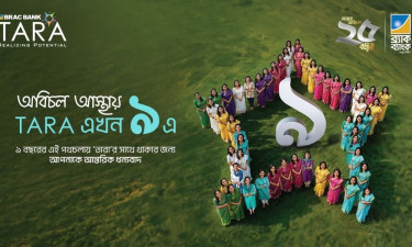 ৯ বছরে পাঁচ লাখ নারীর পাশে ব্র্যাক ব্যাংক ‘তারা’