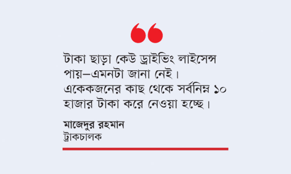 রাজশাহী বিআরটিএ সেবা পেতে ‘ঘুষের ফাঁদ’