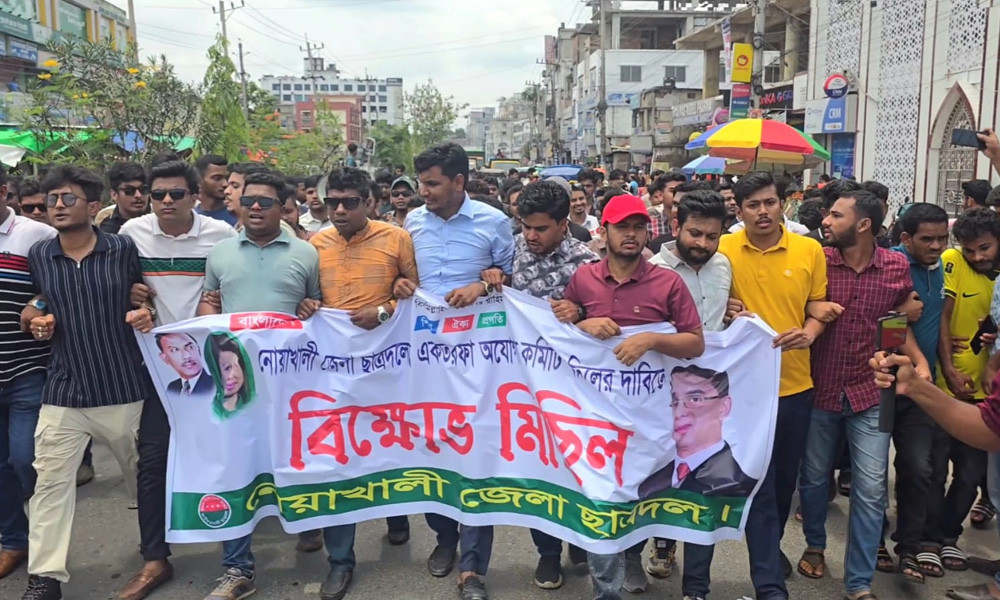 নোয়াখালীতে ছাত্রদলের কমিটি বাতিলের দাবিতে বিক্ষোভ