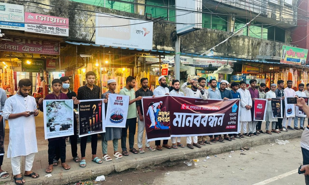 শাপলা চত্বরের ঘটনার বিচার দাবিতে পটিয়ায় শিবিরের মানববন্ধন