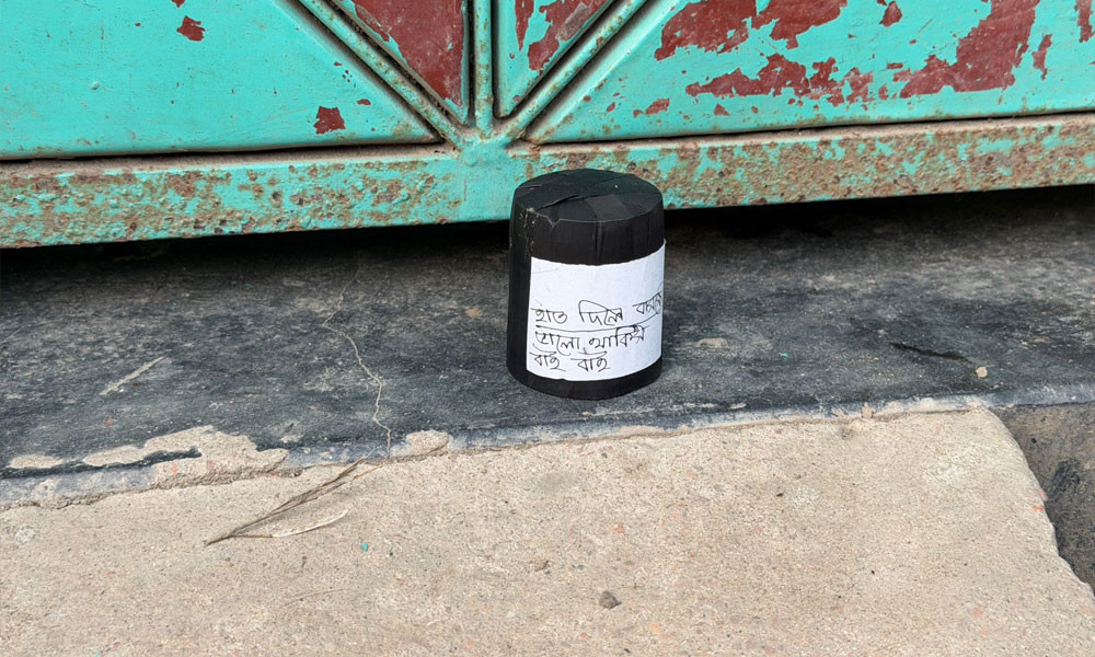 ‘হাত দিলেই ব্লাস্ট, ভালো থাকিস, বাই বাই’