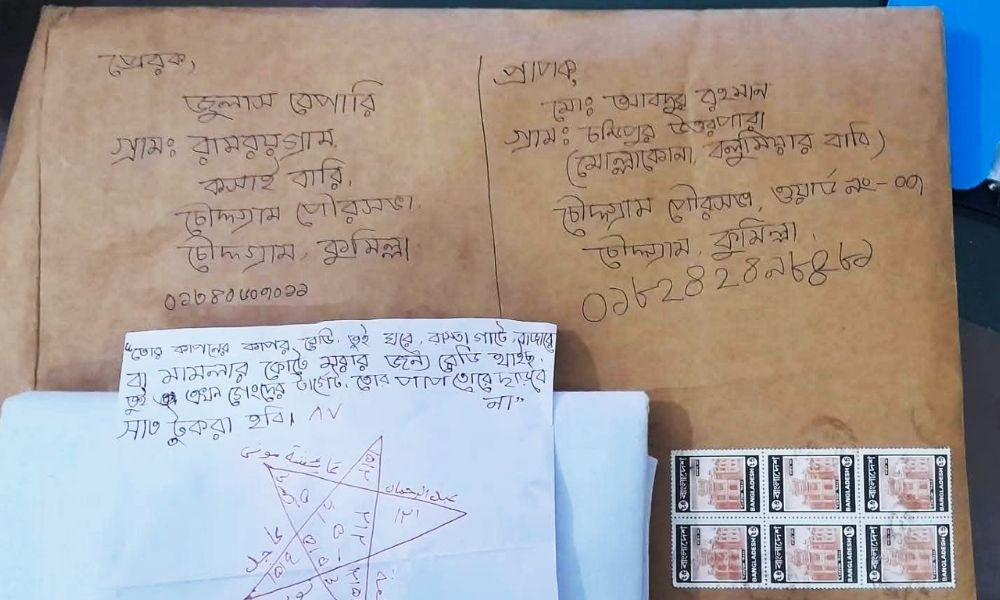ডাকযোগে কাফনের কাপড় পাঠিয়ে কৃষককে ৭ টুকরো করার হুমকি