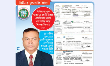 এফডিআরের ৬২ কোটি টাকা সিইওর কবজায়!