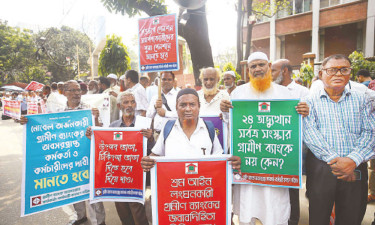 পেনশন পুনঃস্থাপনসহ বিভিন্ন দাবিতে মানববন্ধন অবসরপ্রাপ্তদের