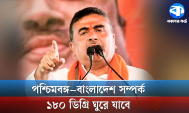 বাংলাদেশকে বেকায়দায় ফেলতে শুভেন্দুরা অপচেষ্টা চালাবেন : রনি