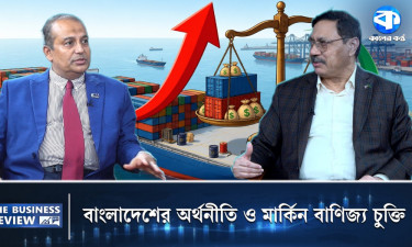 বাংলাদেশের অর্থনীতি ও রপ্তানি বাণিজ্যের চ‍্যালেঞ্জ