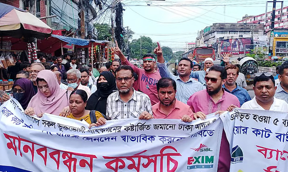 চট্টগ্রামে একীভূত ৫ ব্যাংকের আমানতকারীদের বিক্ষোভ