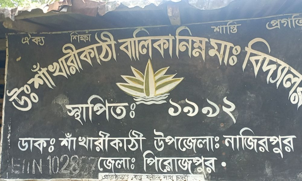 ৩ শিক্ষার্থীর জন্য ৮ শিক্ষক ও ৩ কর্মচারী