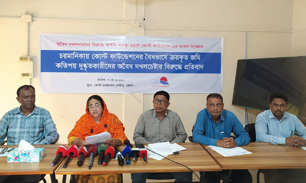 কোস্ট ফাউন্ডেশনের প্রশিক্ষণকেন্দ্র নির্মাণকাজে বাধার অভিযোগ