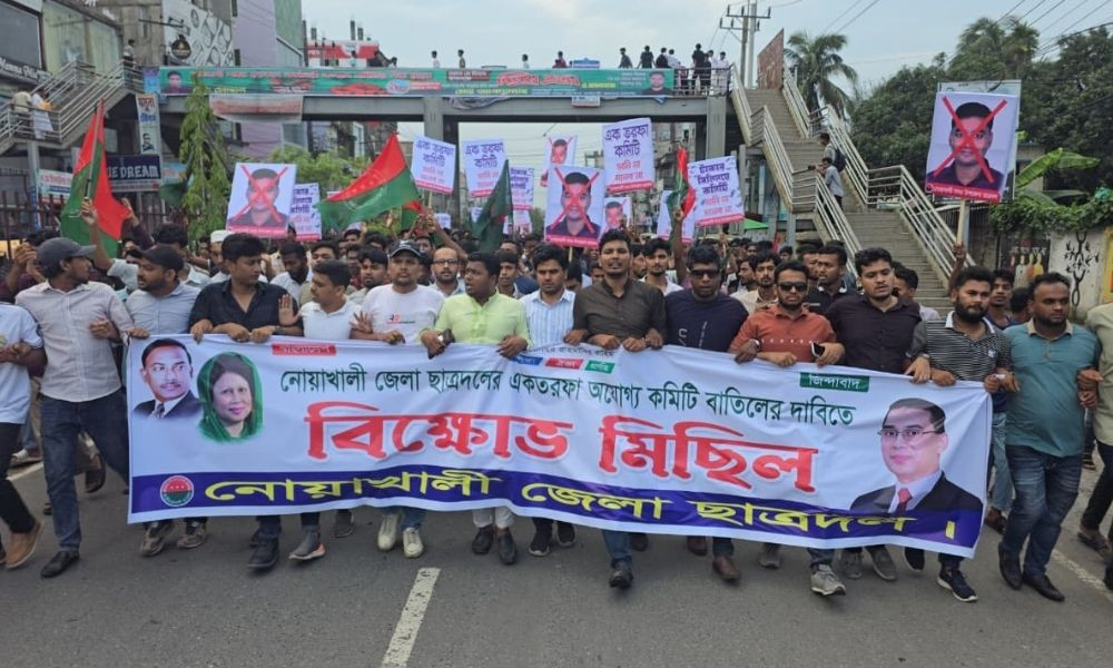 ছাত্রদলের কমিটি বাতিলের দাবিতে নোয়াখালীতে চতুর্থ দিনের মতো বিক্ষোভ