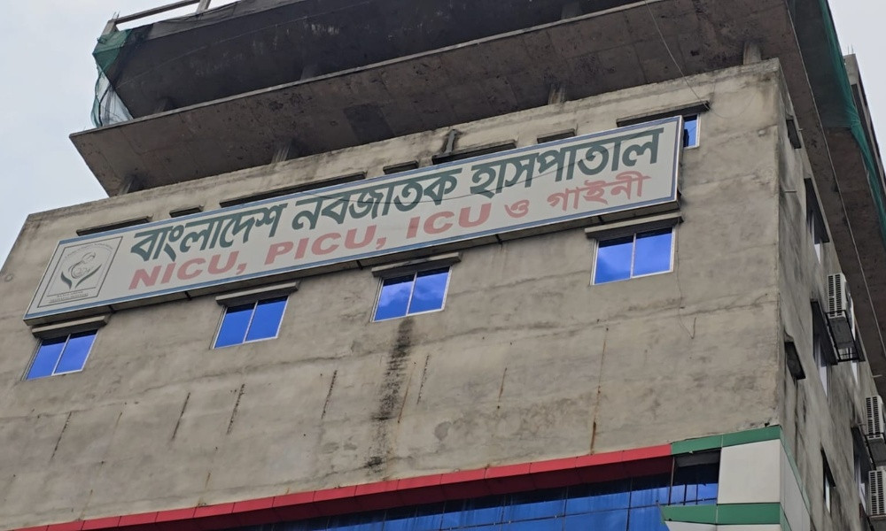 নারায়ণগঞ্জে ভুল চিকিৎসায় নবজাতকের মৃত্যু, লাশ আটকে রাখল হাসপাতাল