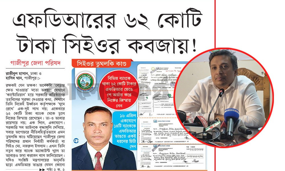 ফরেনসিক অডিট হবে জেলা পরিষদের দুর্নীতি : ইশরাক