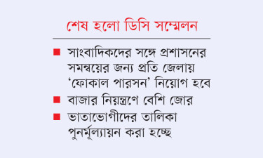 দুর্নীতি প্রতিরোধে ডিসিদের সহযোগিতা চায় দুদক