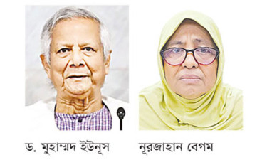 ইউনূস-নূরজাহানের বিচারের দাবিতে ঢাবি ক্যাম্পাসে বিক্ষোভ
