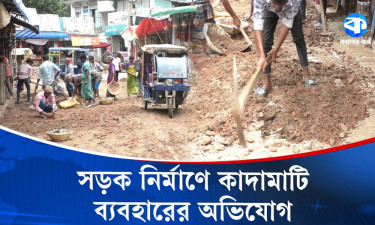 রূপগঞ্জে সড়ক নির্মাণে অনিয়মের অভিযোগ