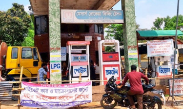 ৫ লিটারে পেট্রলে কম অর্ধলিটার, জামালপুরে ফিলিং স্টেশনকে জরিমানা