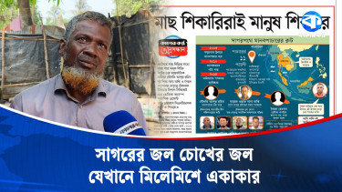 মানবপাচার চক্রের হাতে বন্দি ও নিখোঁজদের স্বজনদের গগনবিদারী আহাজারি