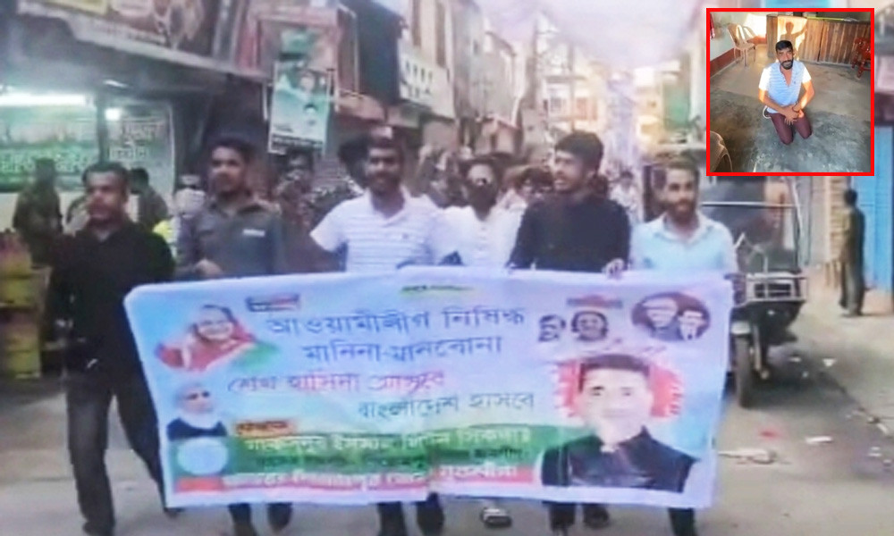 পিরোজপুরে নিষিদ্ধ যুবলীগের ঝটিকা মিছিল, আটক ১